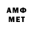 Амфетамин 98% GeX 87