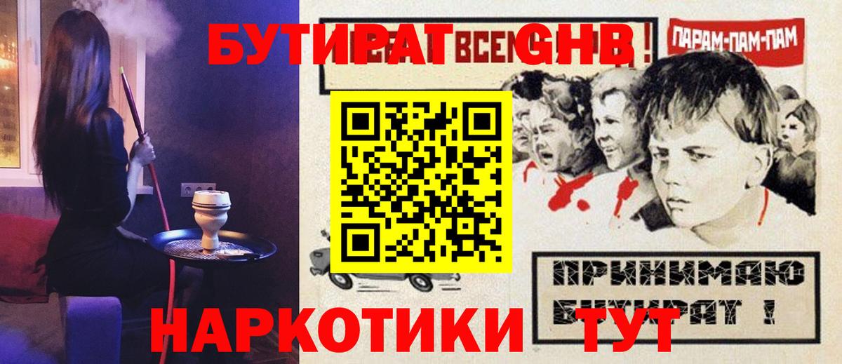 Шуя  БУТИРАТ оксана  БУТИРАТ  Вход с VPN 