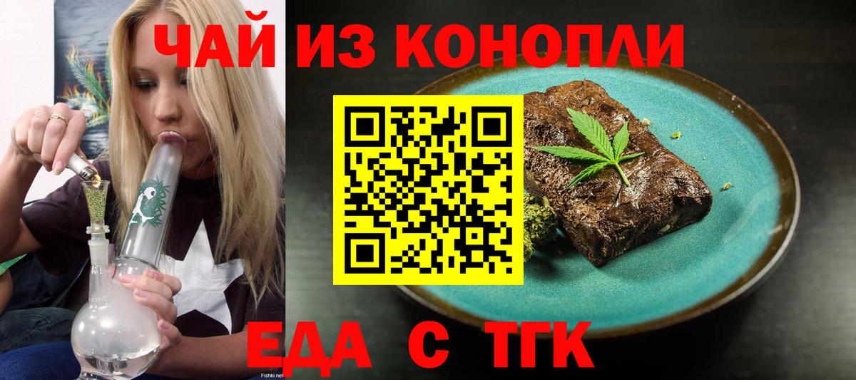 Cannafood марихуана  Вход с VPN  Шуя 