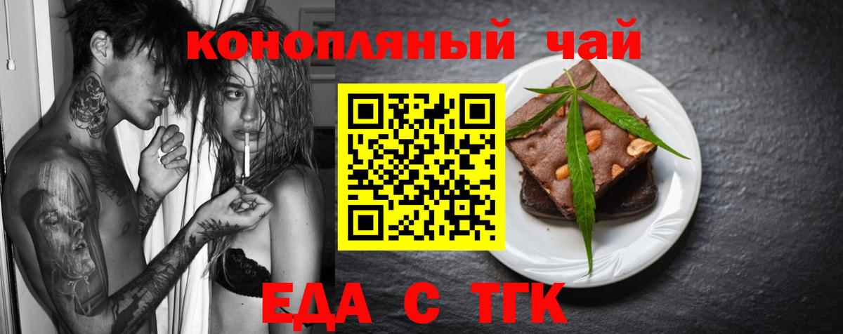 Canna-Cookies конопля Шуя
