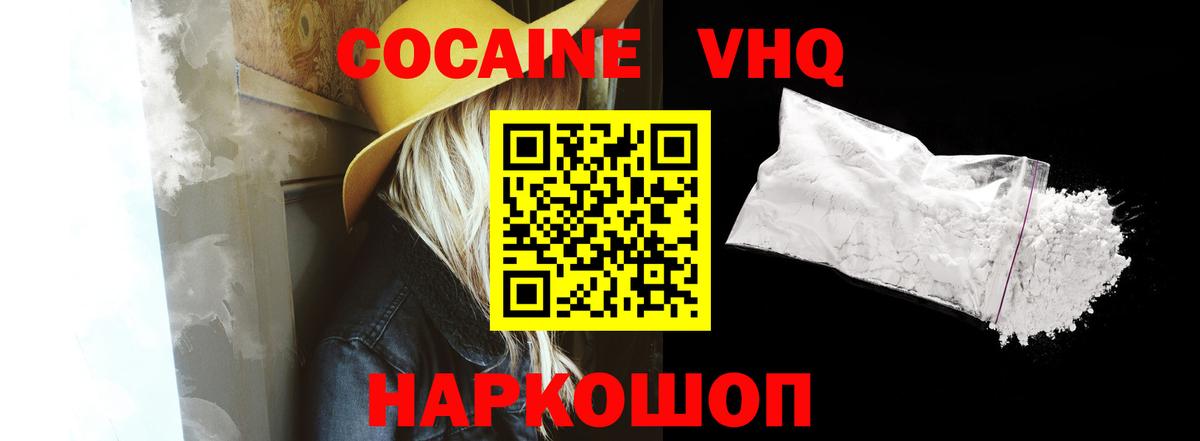 КОКАИН 98% Шуя
