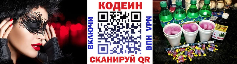OMG рабочий сайт Шуя Кодеиновый сироп Lean Purple Drank продажа наркотиков