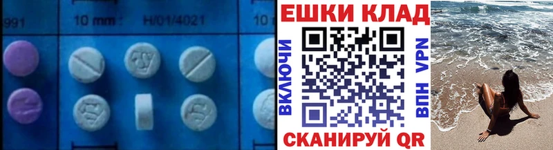 Ecstasy таблы  blacksprut онион  Шуя 