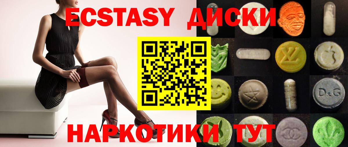 Ecstasy  Экстази ешки  Вход с VPN  Шуя  Экстази mix 