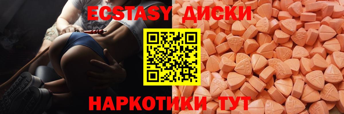 Ecstasy TESLA Шуя