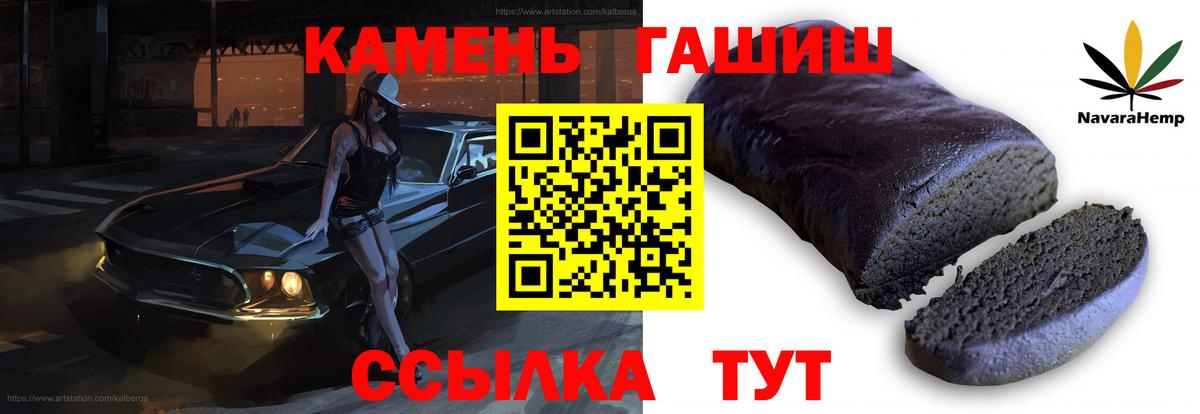 хочу   ГАШ ice o lator  Вход с VPN  Шуя  Гашиш VHQ 