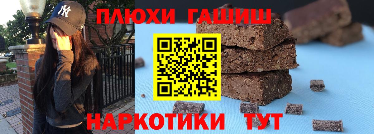 Гашиш хэш Шуя