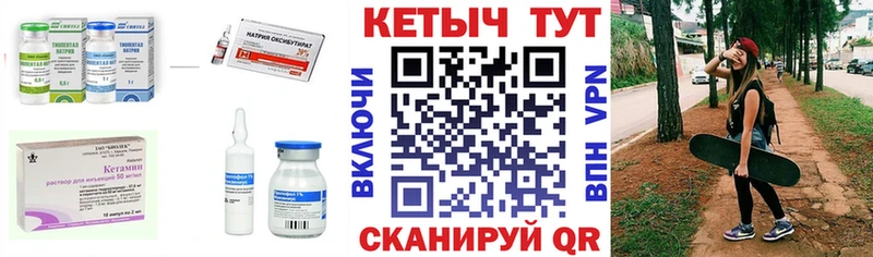 где найти Шуя КЕТАМИН VHQ