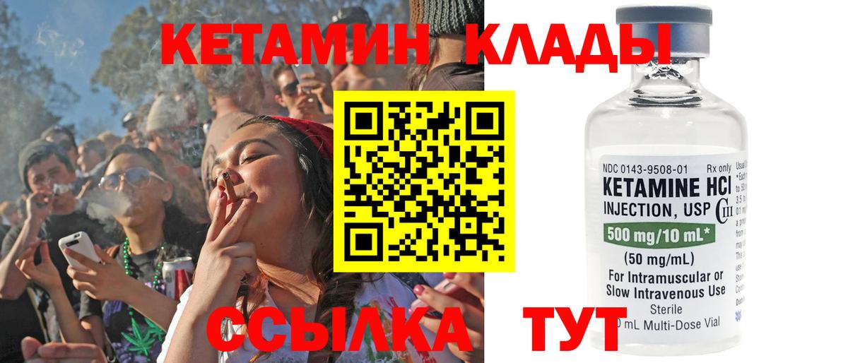 КЕТАМИН VHQ  Кетамин ketamine  Вход с VPN  Шуя 