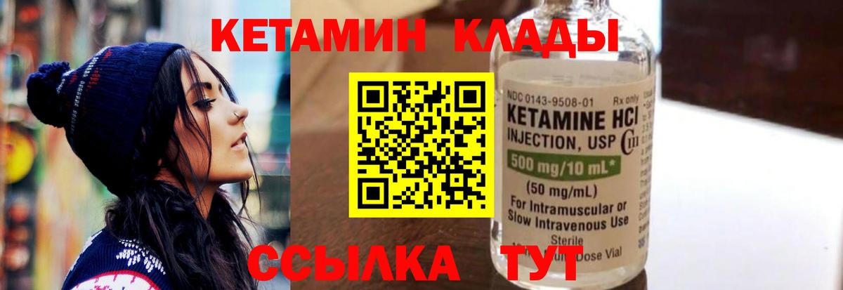 КЕТАМИН ketamine Шуя