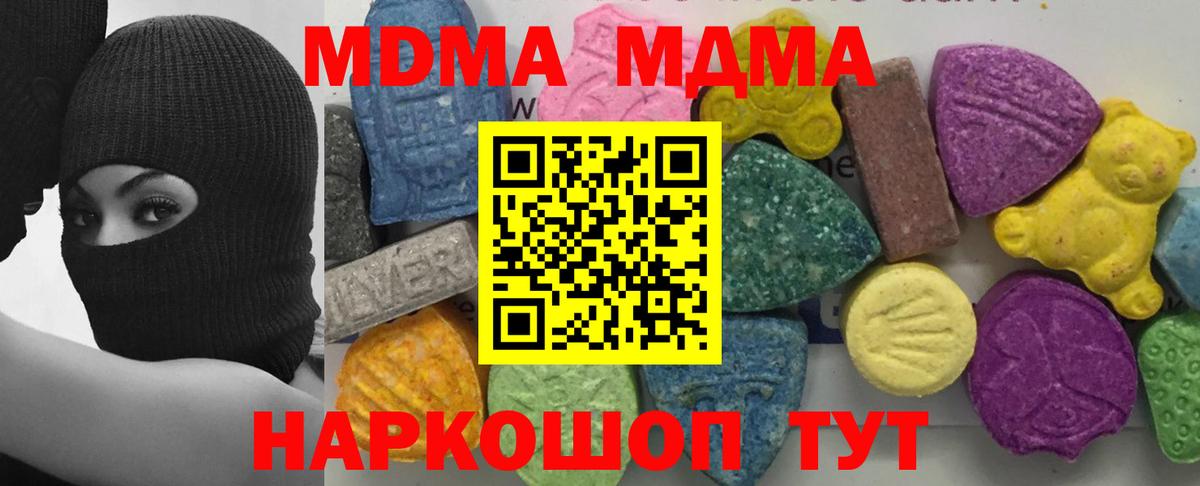 МДМА молли Шуя