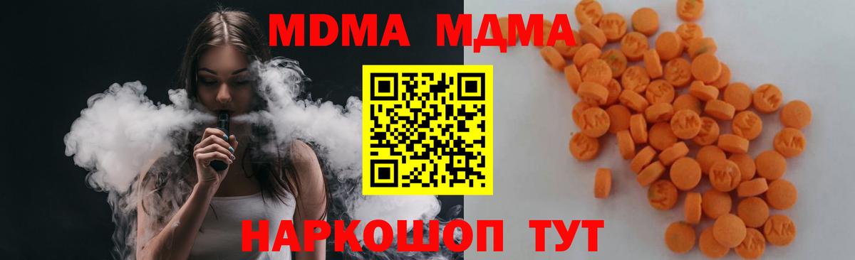 MDMA молли  Вход с VPN  Шуя  MDMA crystal 