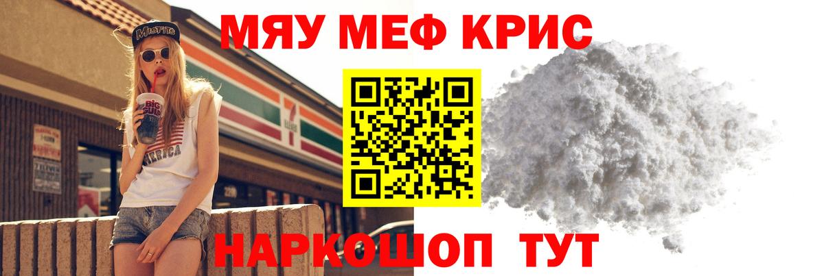 МЕФ mephedrone  Вход с VPN  МЕФ  МЕФ  Шуя  МЯУ-МЯУ мука 