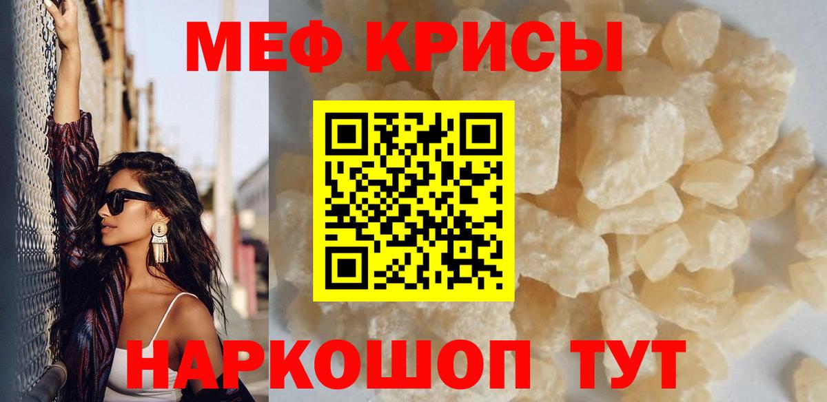 Мефедрон мука Шуя
