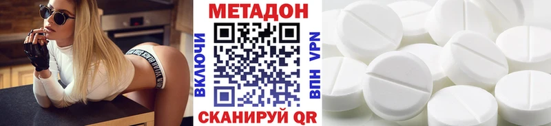 mega сайт  Шуя  МЕТАДОН VHQ  купить наркотики цена 