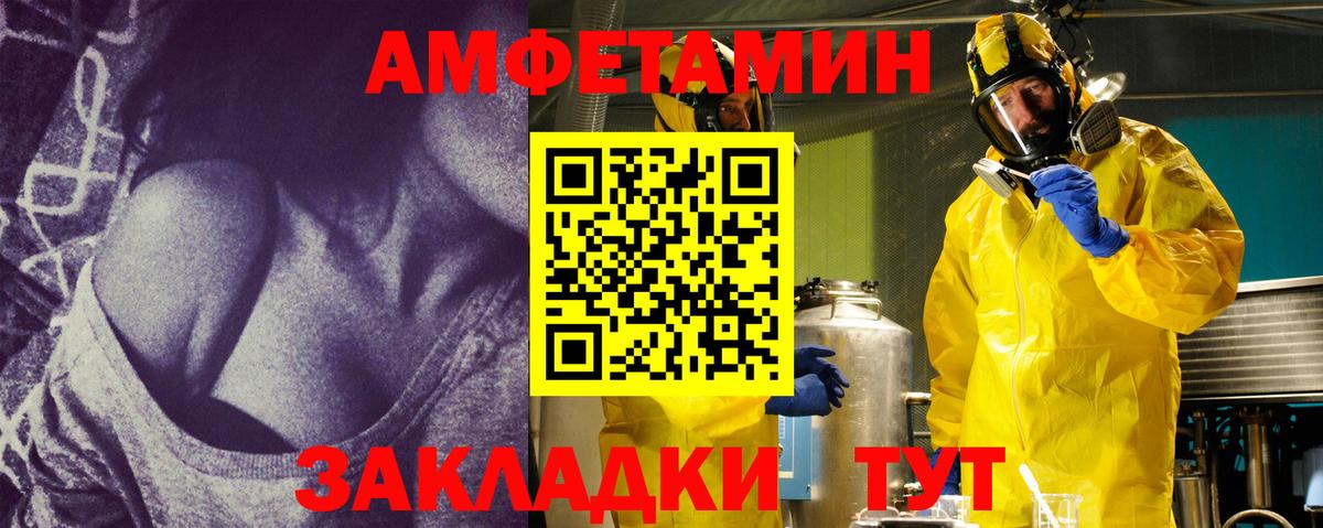 Первитин Methamphetamine Шуя
