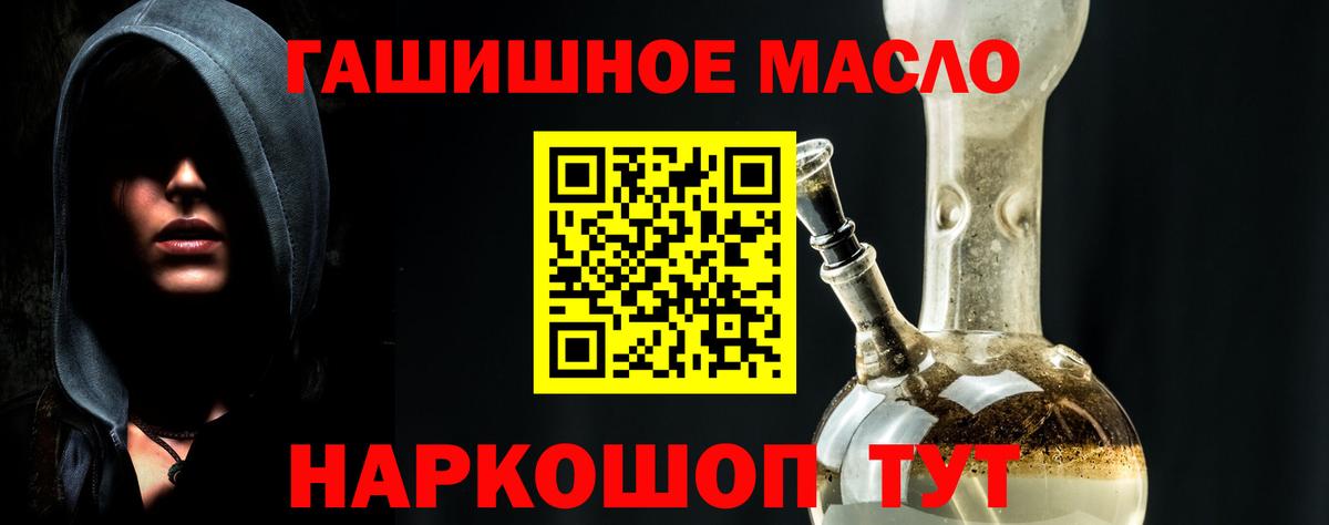 ТГК гашишное масло  Вход с VPN  Дистиллят ТГК гашишное масло  Шуя 