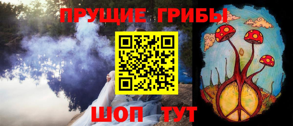 Галлюциногенные грибы MAGIC MUSHROOMS Шуя